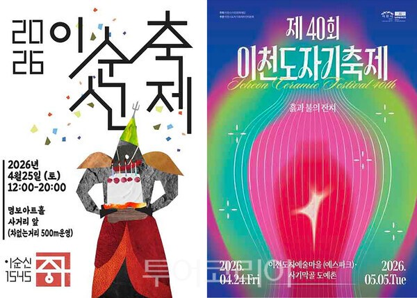 서울,경기지역 포스터