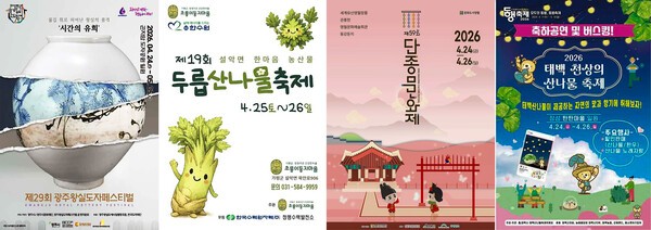 경기, 강원지역 포스터