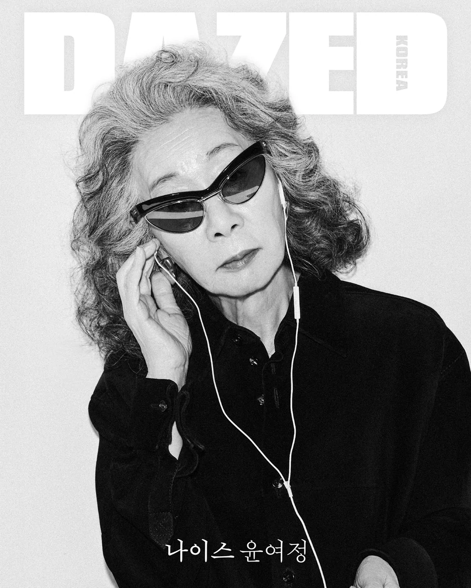 /사진=보테가 베네타, 윤여정과 〈데이즈드〉 5월호 화보 공개