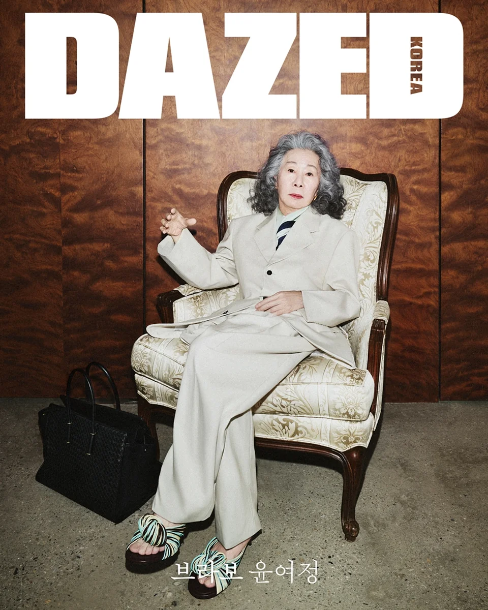 /사진=보테가 베네타, 윤여정과 〈데이즈드〉 5월호 화보 공개