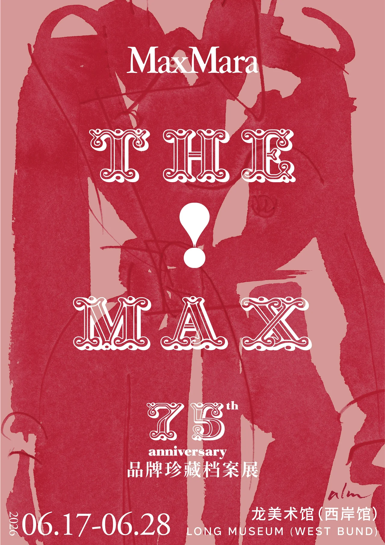 /사진=막스마라, 상하이서 리조트 컬렉션과 75주년 전시 개최