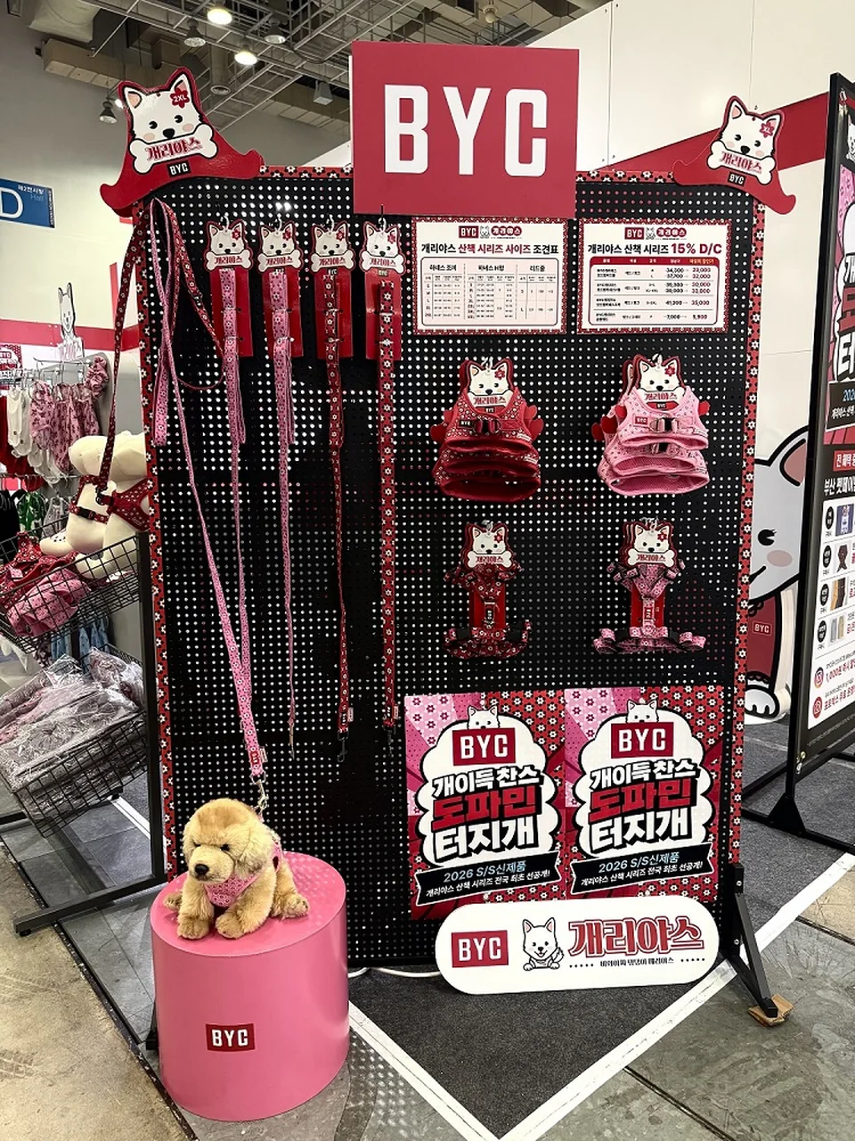 /사진=BYC, ‘2026 케이펫페어 부산’서 ‘개리야스 산책시리즈’ 최초 공개