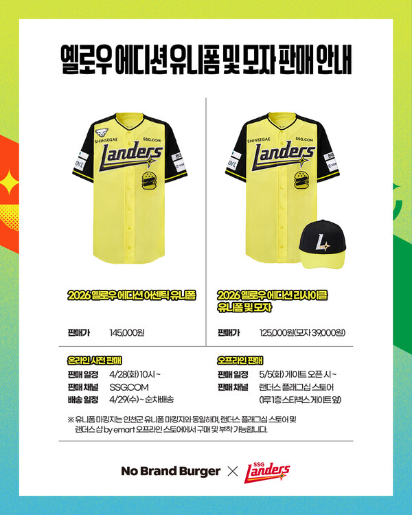 SSG, NC와의 어린이날 3연전을 맞아 ‘NBB 패밀리 데이’ 실시(사진=SSG)