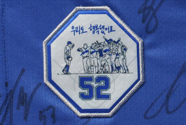 삼성 선수단이 준비한 선물과 유니폼에 부착된 패치(사진=삼성)