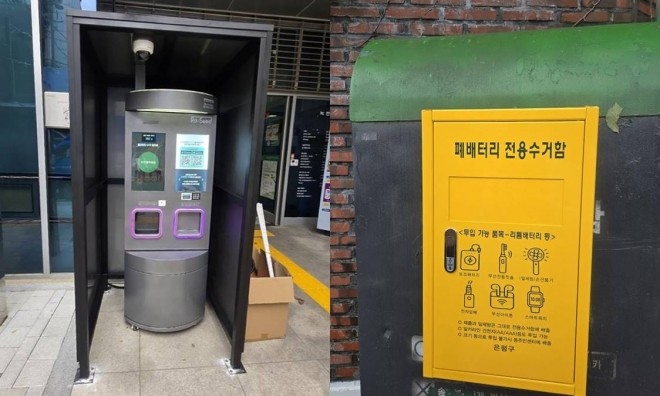 폐건전지 전용 수거함. / 은평구 제공
