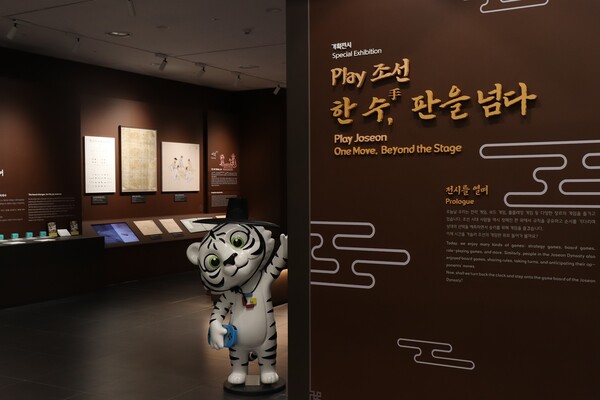 넷마블게임박물관에서 진행 중인 기획전시 ‘Play 조선: 한 수(手), 판을 넘다’ 입구(사진=넷마블문화재단 제공)