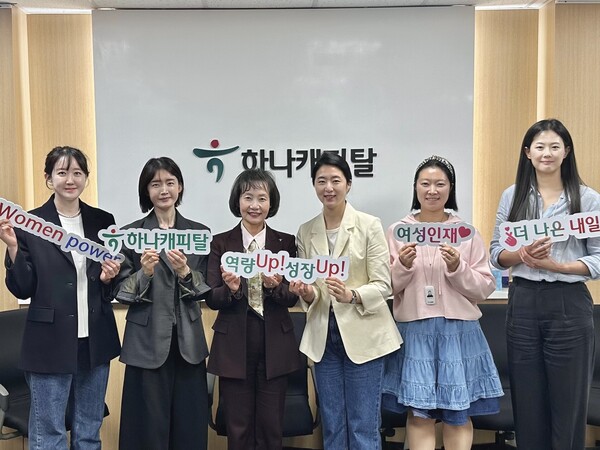 (사진=하나캐피탈 제공)