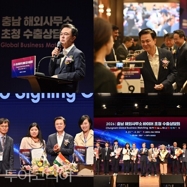 ▲충남도는 지난 23~24일까지 예산군 스플라스 리솜에서 열린 ‘2026 해외사무소 바이어 초청 수출상담회’를 통해 총 107건, 6900만 달러 규모의 수출 계약(MOU)을 체결했다. /사진-충남도(편집 류석만)