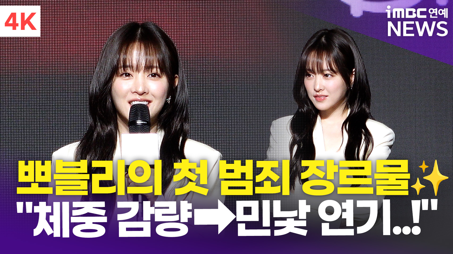 iMBC 연예뉴스 사진