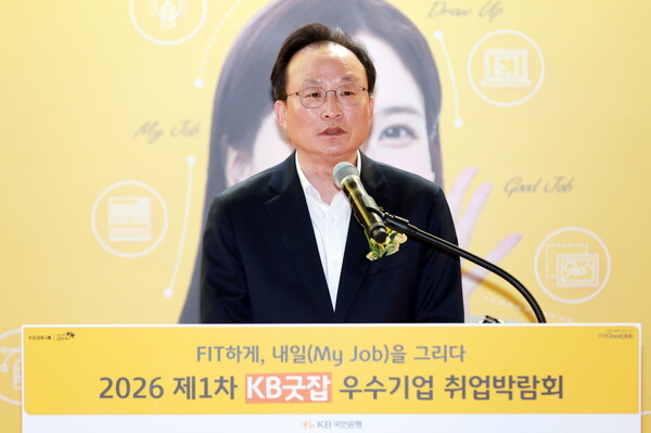 (사진=KB국민은행 제공)