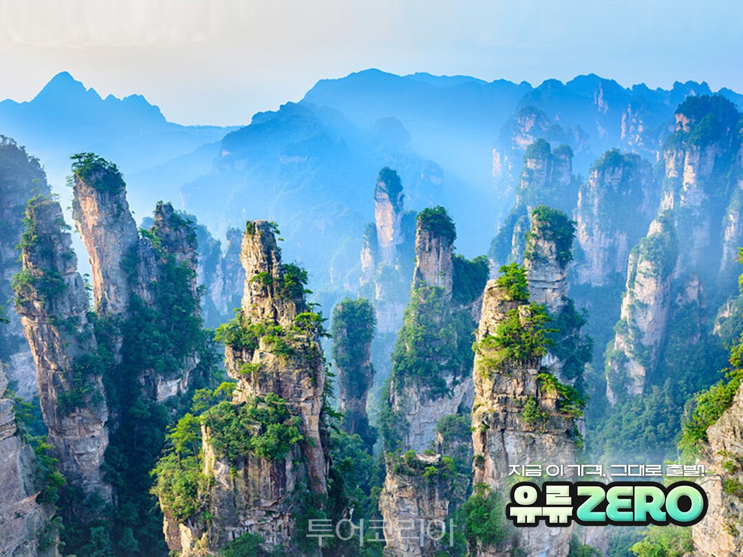 하나LIVE 유류 ZERO 특집 장가계 / 사진-하나투어