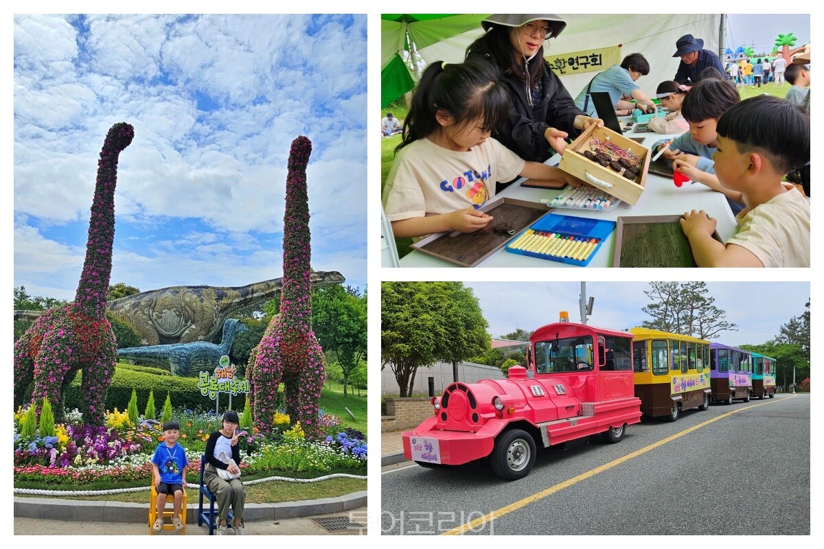 해남공룡대축제 /사진-투어코리아