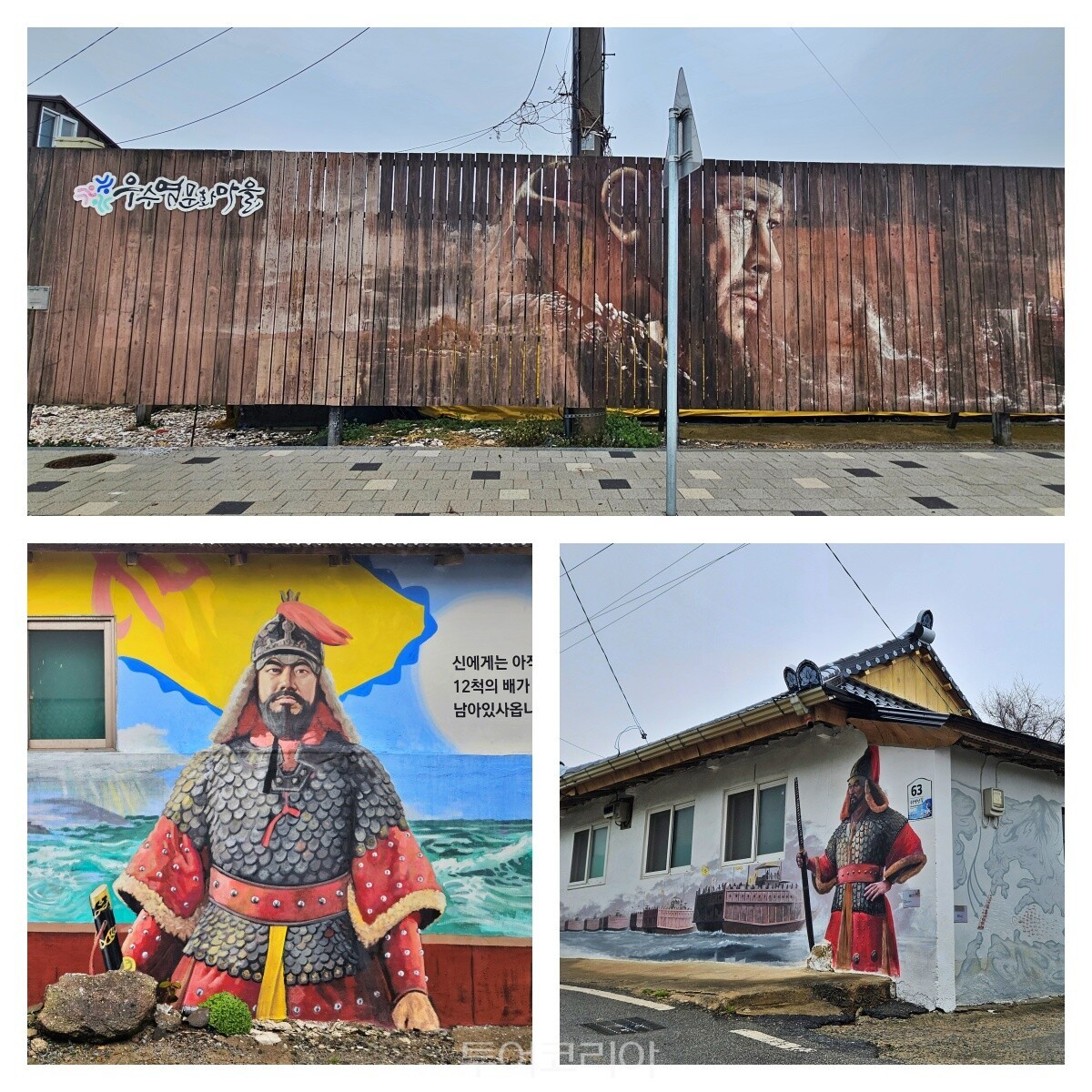 우수영 문화마을 / 사진-투어코리아