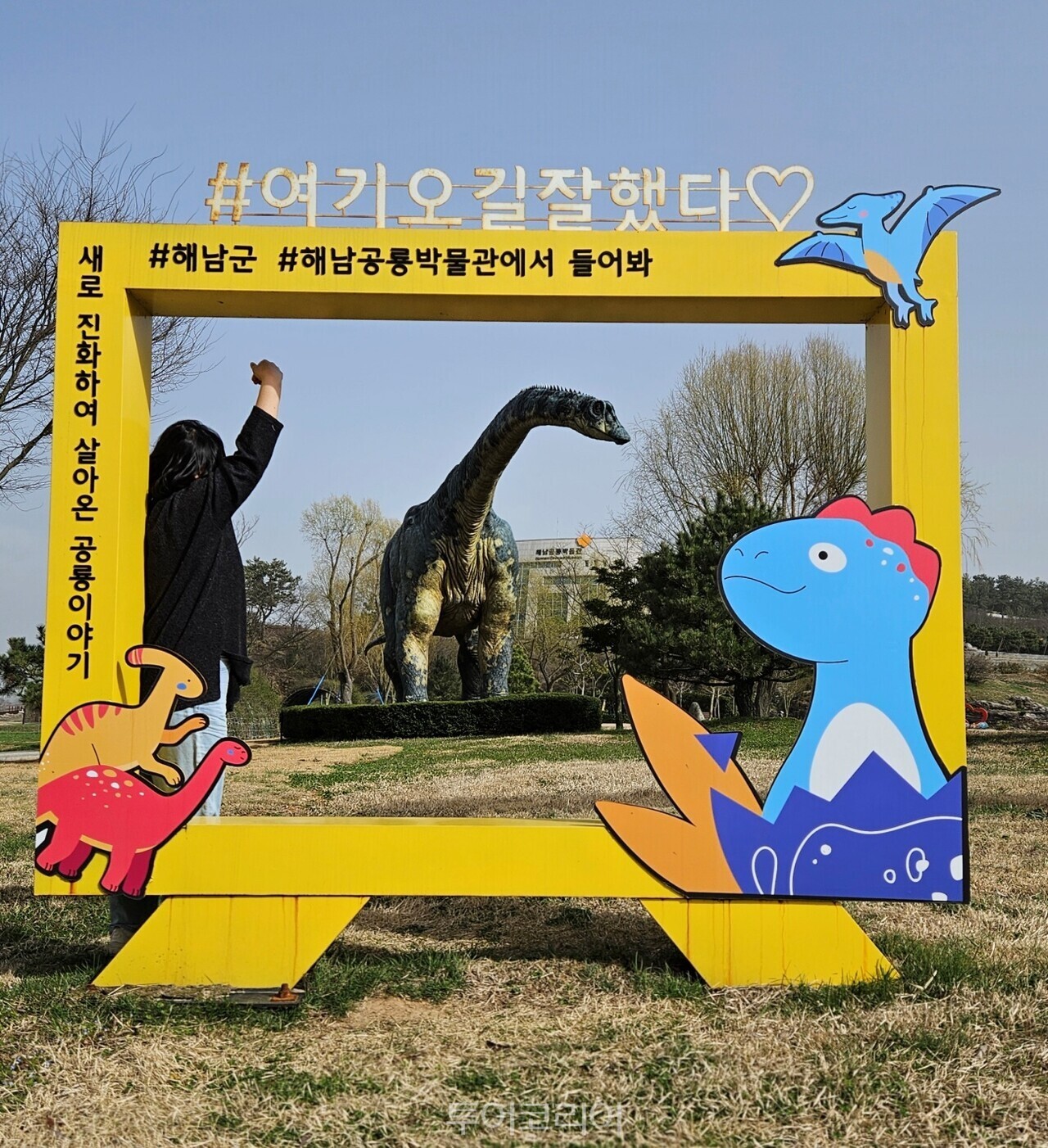 공룡박물관 / 사진-투어코리아