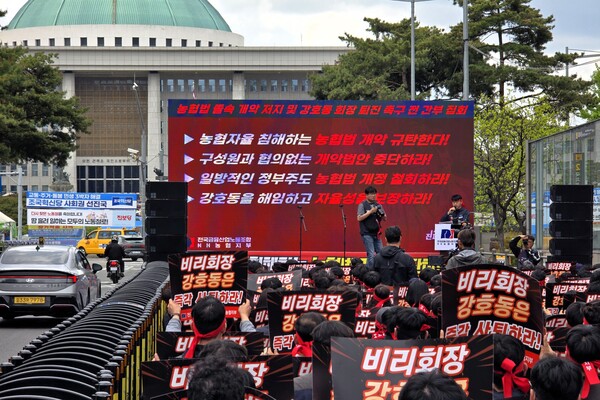 금융노조 NH농협지부가 28일 서울 여의도 국회의사당 앞에서 '농협법 개악 저지 및 강호동 회장 퇴진 촉구 전 간부 집회'를 진행하고 있다. (사진=성상영 기자)