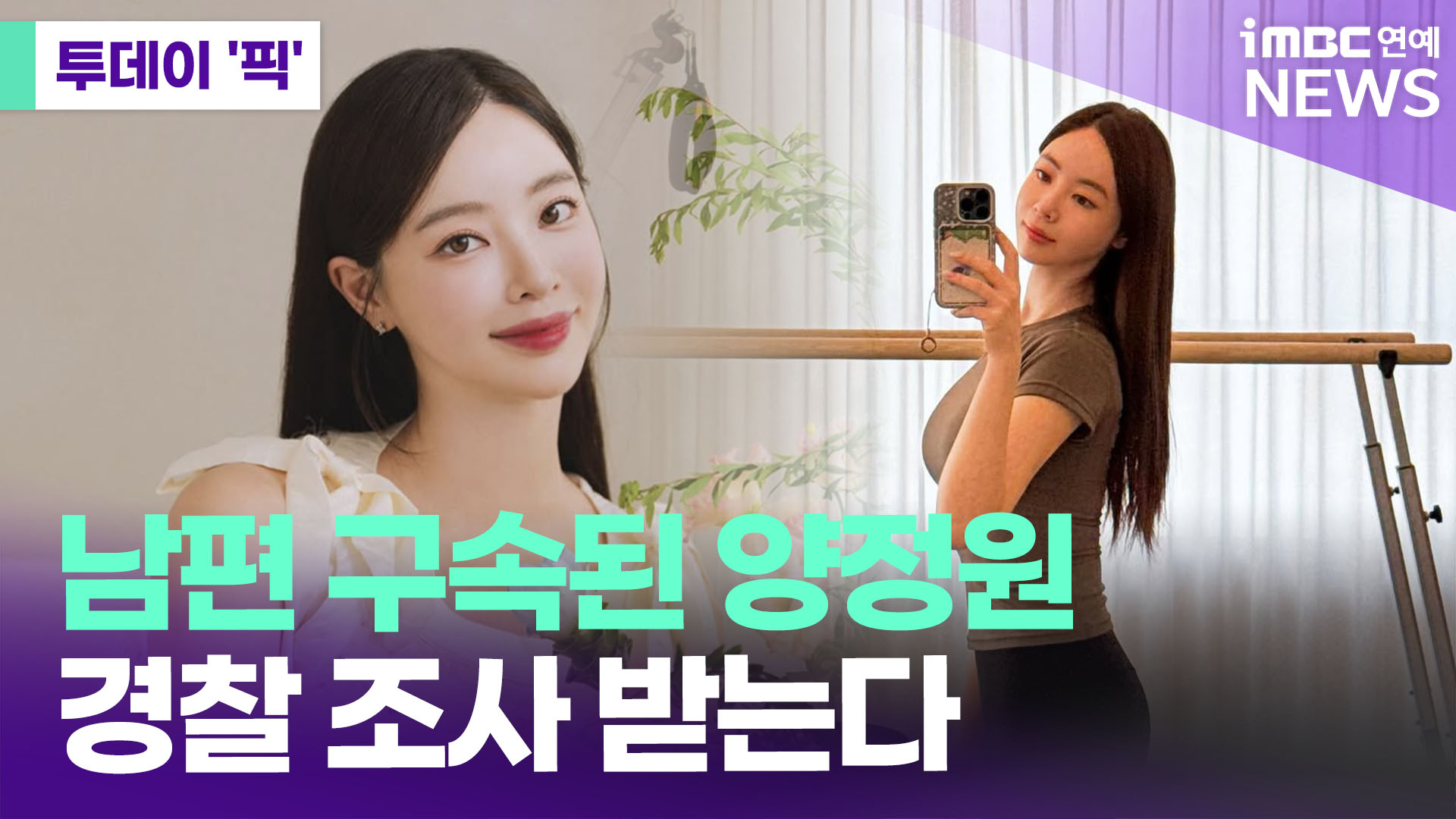 iMBC 연예뉴스 사진