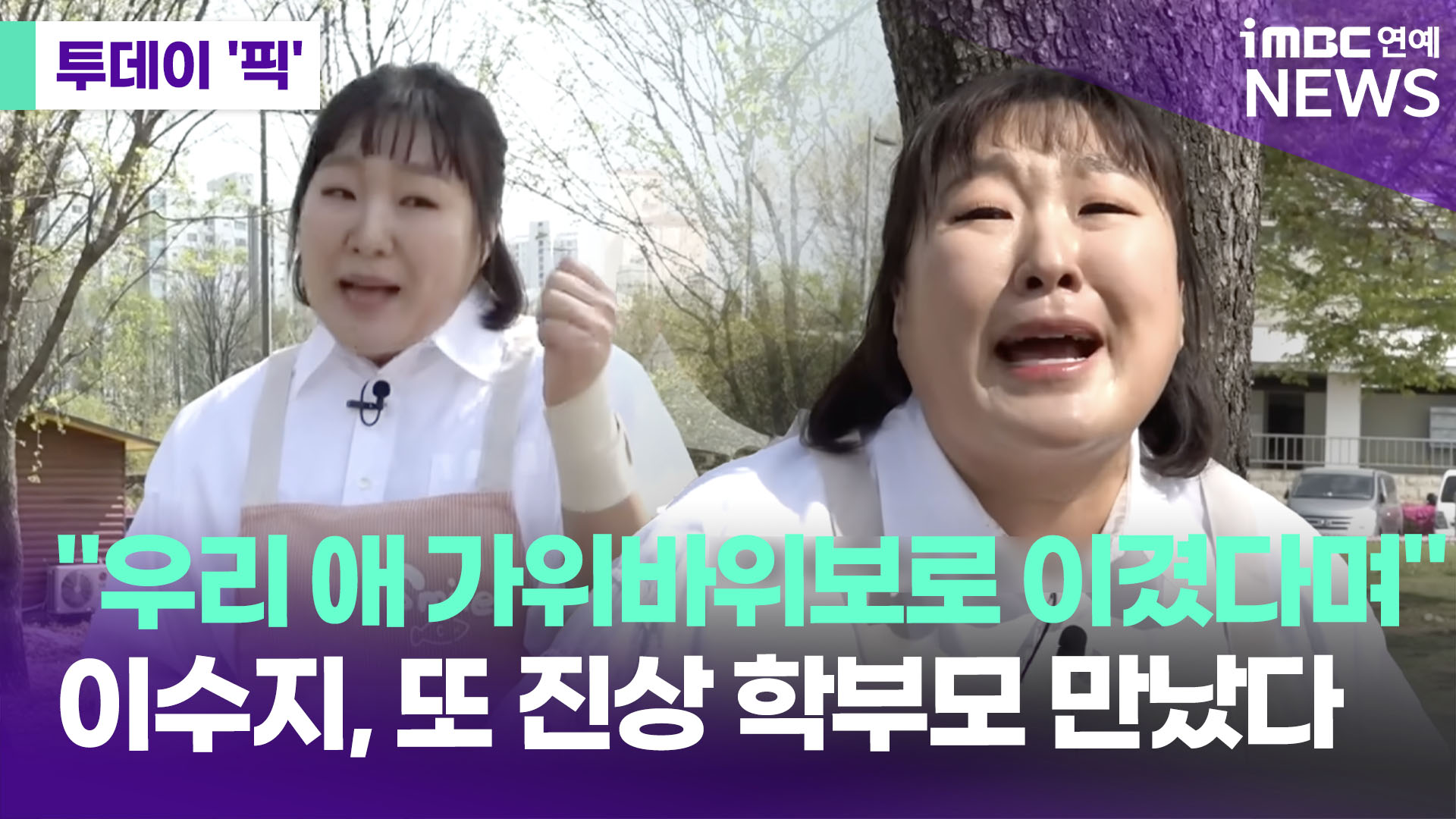 iMBC 연예뉴스 사진