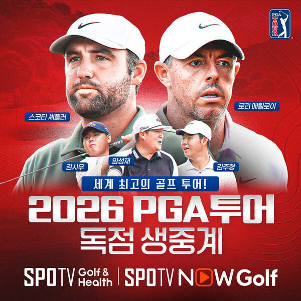 미국프로골프(PGA) 투어 캐딜락 챔피언십(사진=스포티비)