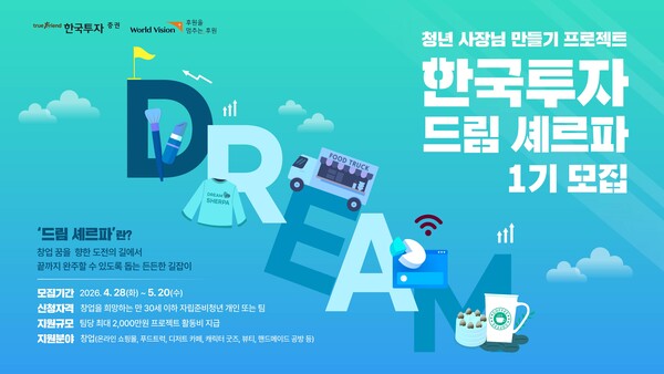 (사진=한국투자증권 제공)