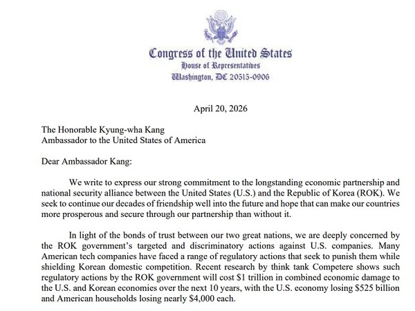 미국 공화당 연구위원회(RSC)가 강경화 주미대사에 보낸 쿠팡 관련 항의 서한(사진=RSC 홈페이지)