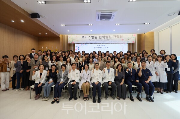 하남 보바스병원, 서울아산·삼성서울 등 36개 협력병원과 '병원협력 간담회' 개최