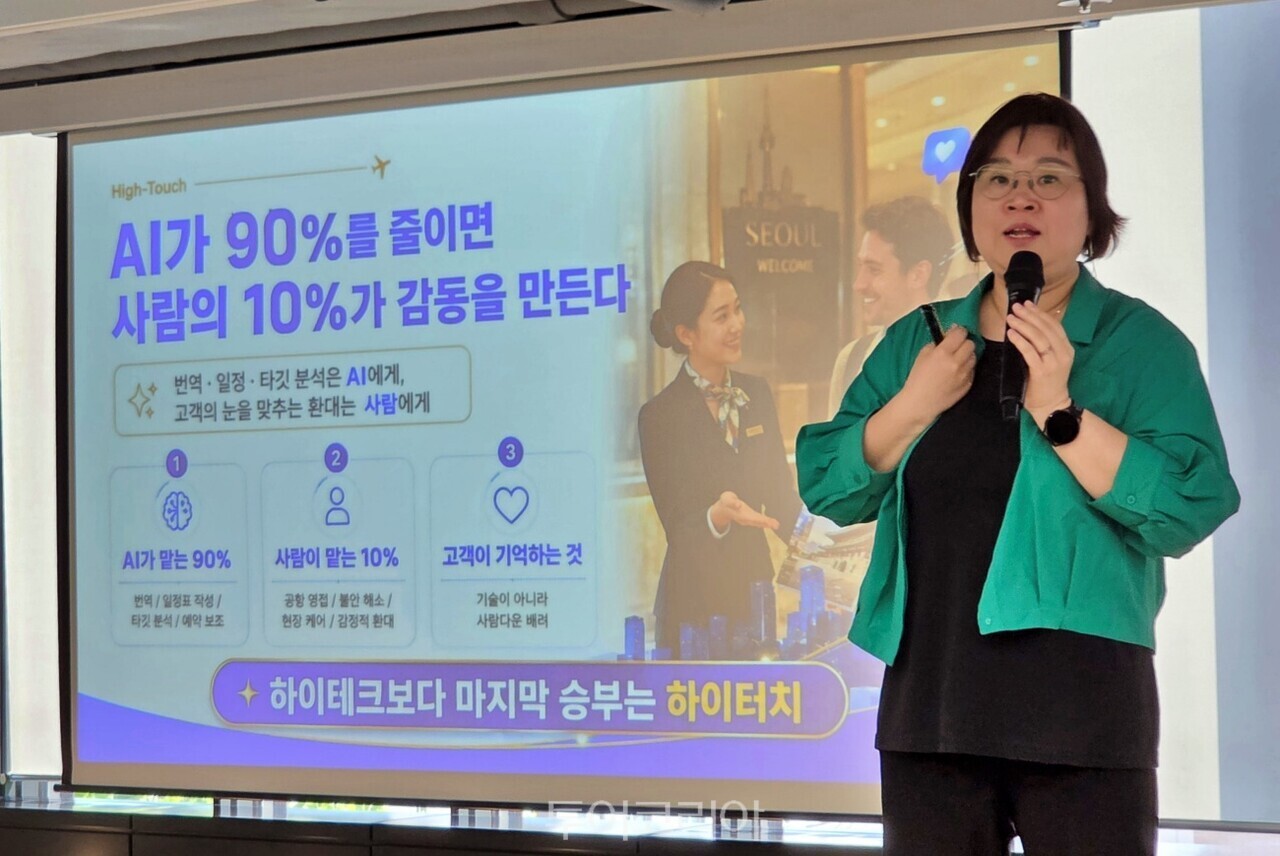 . 한국AI작가협회 회장이자 퓨처플래닝연구소 소장인 김예은 강사는 ‘여행 비즈니스 해킹과 AI 모객 자동화’를 주제로 강연을 진행했다. / 사진-투어코리아