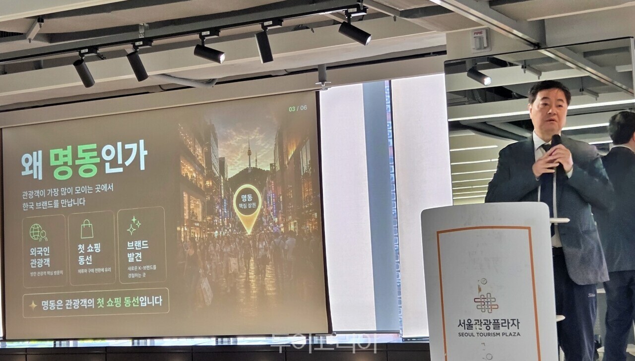 명동듀티프리 최종문 부회장은 신규 시내면세점 모델을 소개했다 /사진-투어코리아