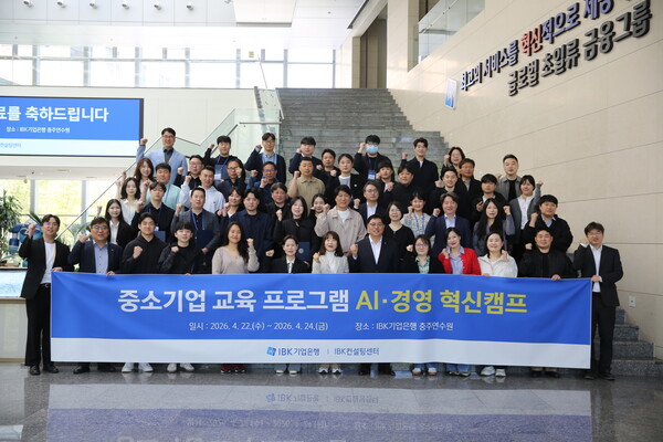 (사진=IBK기업은행 제공)