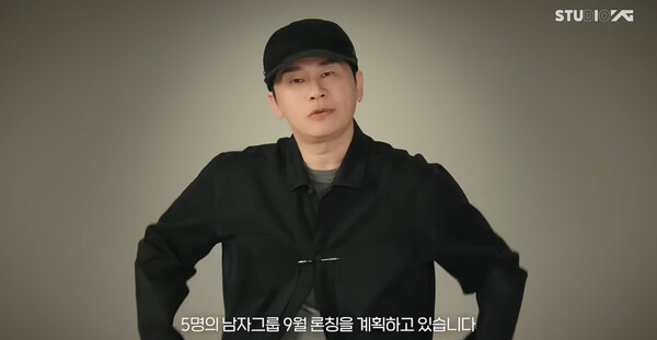양현석 총괄 프로듀서(사진=YG엔터테인먼트 공식 유튜브 캡처)