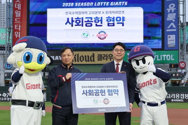 이상욱 고리원자력본부장(왼쪽), 김종호 롯데자이언츠 부문장(사진=롯데)