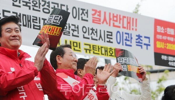 유정복 국민의힘 인천시장 예비후보가 3일 인천 서구 한들 제1호 근린공원에서 열린 ‘한국환경공단 이전 반대, 수도권매립지 사용종료 인천 시민 규탄대회’에 참석해 시민들과 구호를 외치고 있다.