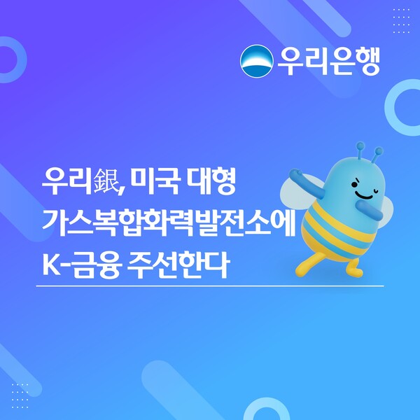 (사진=우리은행 제공)