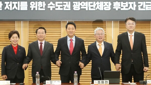 국민의힘과 개혁신당 소속 수도권 광역단체장 후보들이 4일 국회 의원회관에서 열린 사법내란 저지를 위한 수도권 광역단체장 후보자 연석회의를 개최하고 있다.