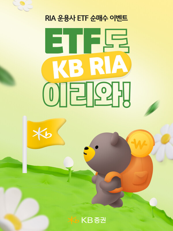(사진=KB증권 제공)