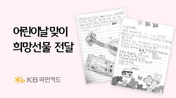 (사진=KB국민카드 제공)
