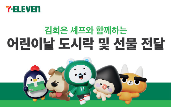 (사진=세븐일레븐 제공)