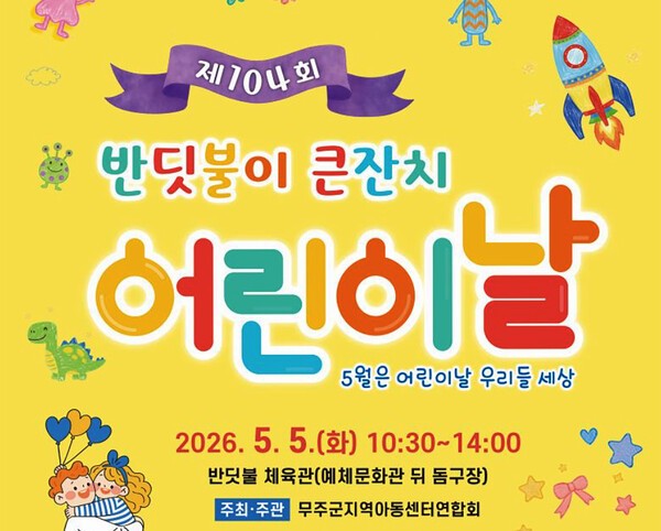 무주군 S NS