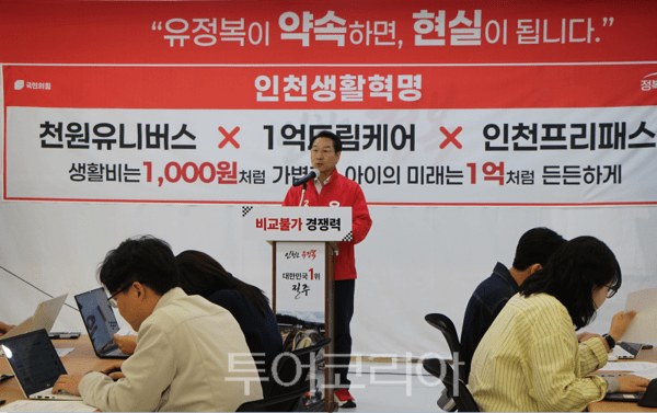 국민의힘 유정복 인천시장 예비후보가 5일 오전 인천시 미추홀구 소재 정복캠프 1층에서 육아 및 아동정책 공약 발표 기자회견을 하고 있다.