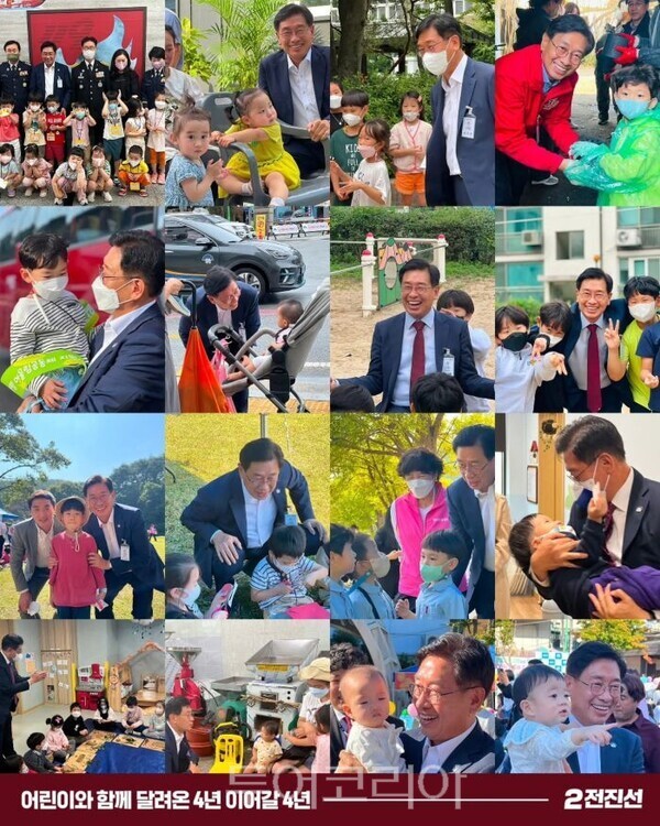 전진선 양평군수 후보가 지난 4년간 아이들과 함께한 사진 모음/투어코리아뉴스 김경남 기자   사진=전신선SNS