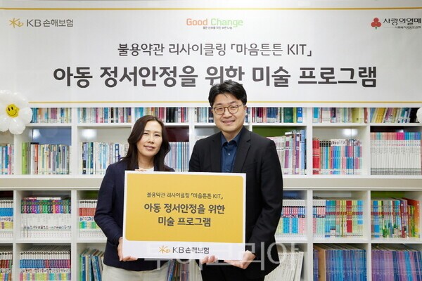 KB손해보험, 어린이날 기념 정서 돌봄 키트 배포…소외 아동 500명 지원