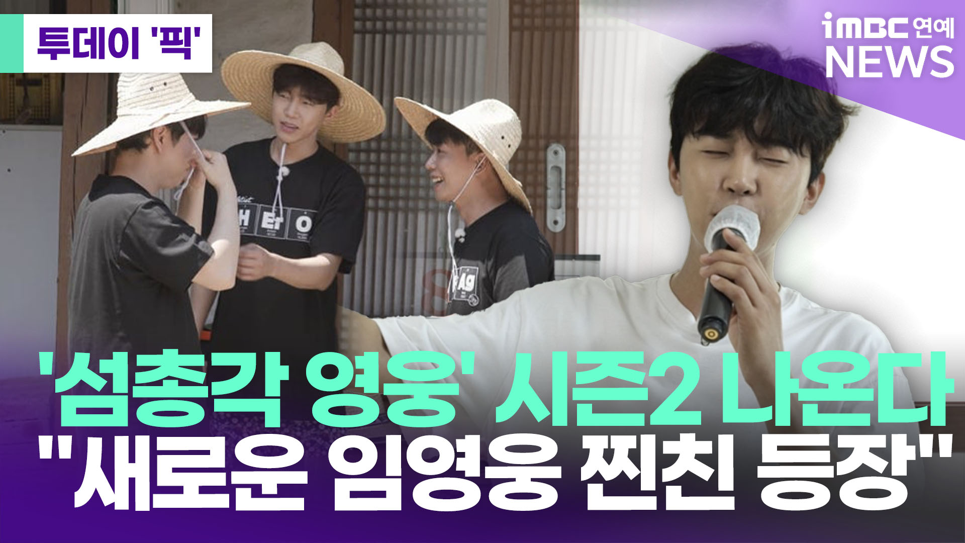iMBC 연예뉴스 사진