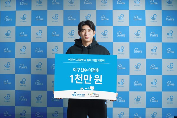 푸르메재단에 1천만원 기부한 이정후(사진=푸르메재단)
