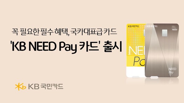 (사진=KB국민카드 제공)