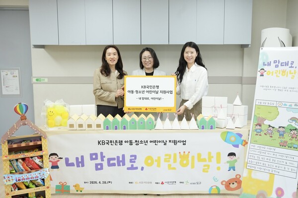 (사진=KB국민은행 제공)