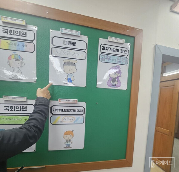 경기도 김포 신곡초등학교 6학년 한 교실에선 '삼다수국' 수업에 버금가는 민주주의 교육이 진행되고 있다. 모든 학생은 대통령, 대법원장, 국회의장, 국무총리, 장관, 의원 등을 나눠 맡는다. 학생들은 주어진 역할에 따라 학급 발전을 위해 노력한다. 대통령 역할을 맡은 반장은 학급 현안을 장관, 의원 역할을 맡은 학생들과 상의하고, 의원 역할을 맡은 학생들은 이를 견제한다. 민주주의가 어떻게 작동하는지, 민주주의의 본질이 무엇인지를 아이들은 '체험'을 통해 터득한다(사진=더게이트)
