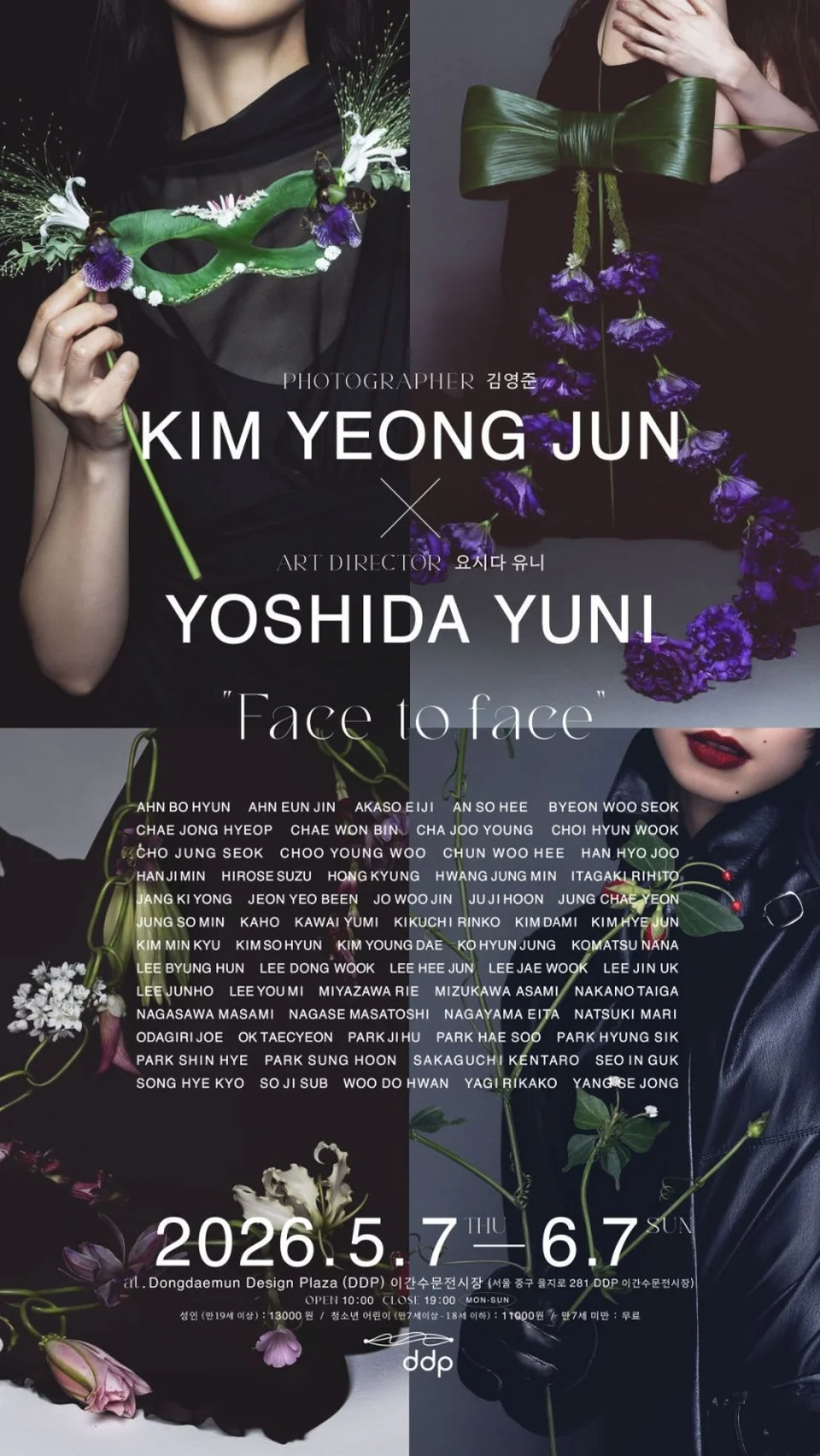 /사진=LG전자, 한일 배우 62인 'Face to Face' 기부 전시 동참