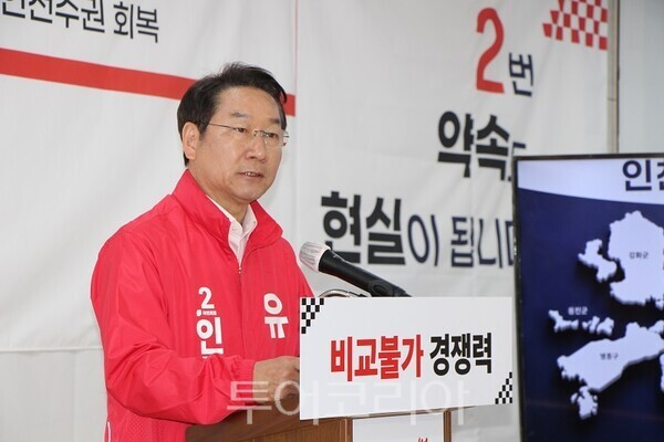 국민의힘 유정복 인천시장 예비후보가 7일 오전 미추홀구 소재 정복캠프 1층에서 기자회견을 통해 인천이 세계적 도시와 경쟁할 수 있는 제도적 기반을 갖춘 ‘인천국제자유특별시’로 거듭나야 한다라며 이른바 ‘제3개항 시대’를 선포하고 핵심 3대 전략'을 제시하고 있다. 2026.05.07. / 투어코리아 이창호 기자