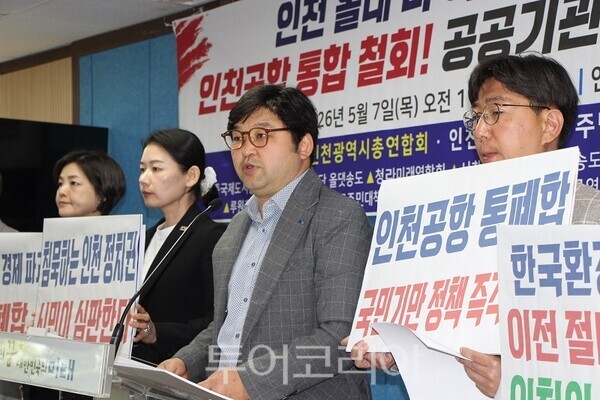김요한 인천시총연합회 집행위원장이 7일 오전 인천시청 브리핑룸에서 기자회견을 통해 성명을 발표하고 있다. 2026.05.07. / 투어코리아 이창호 기자