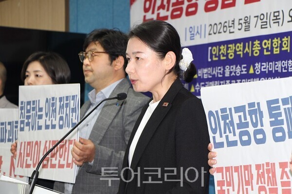 영종국제도시총연합회 장세현 문화위원장이 김요한 인천시총연합회 집행위원장이 7일 오전 인천시청 브리핑룸에서 기자회견을 통해 성명을 발표하고 있다. 2026.05.07. / 투어코리아 이창호 기자