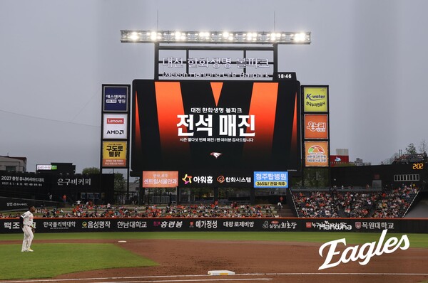16차례 매진을 기록한 한화생명 볼파크(사진=한화)